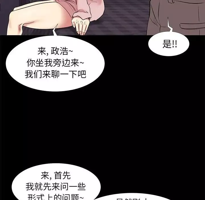 OL蜜巢-第9话 - 图片 82