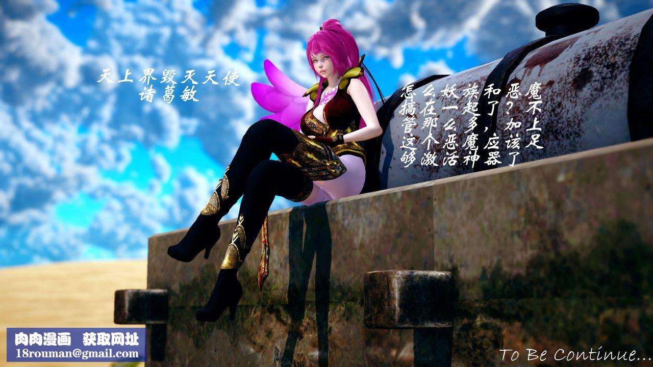 [3D]破界纪元-第四季悲怆篇第19话