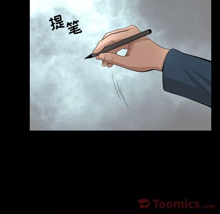 韩道修-第22话 - 图片 20