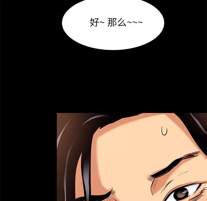 OL蜜巢第9话