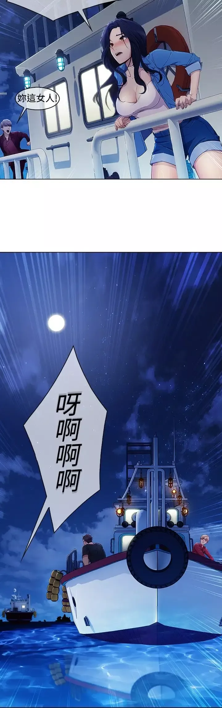 淑女花苑<第3季>-第3季第1话 - 图片 20