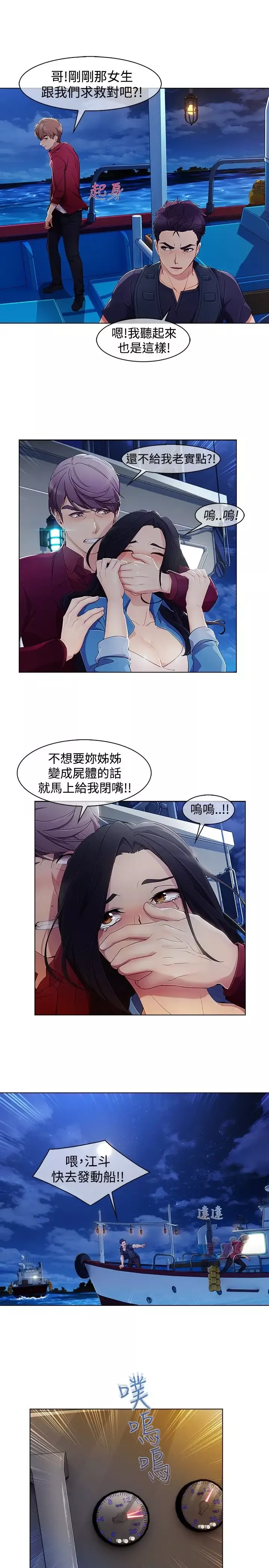 淑女花苑<第3季>-第3季第1话 - 图片 21