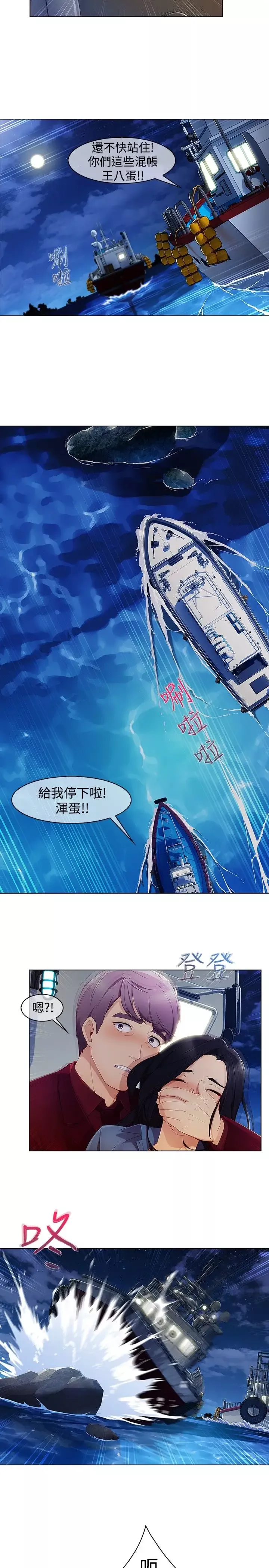 淑女花苑<第3季>-第3季第1话 - 图片 22