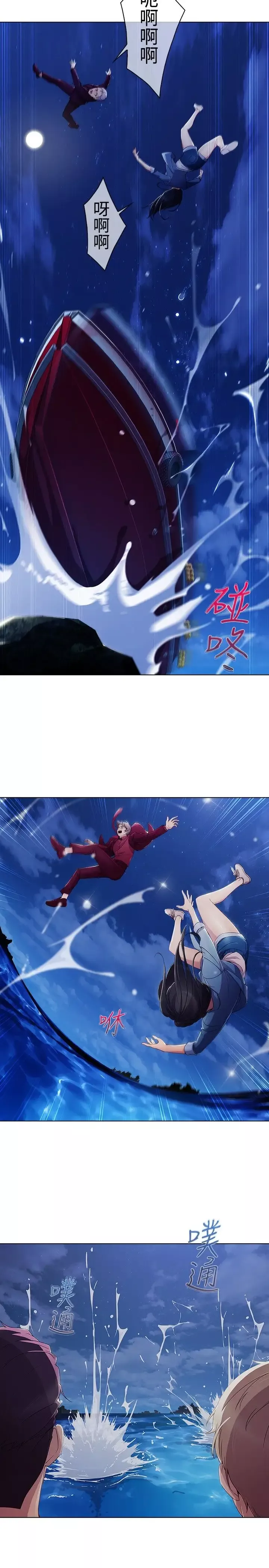 淑女花苑<第3季>-第3季第1话 - 图片 23