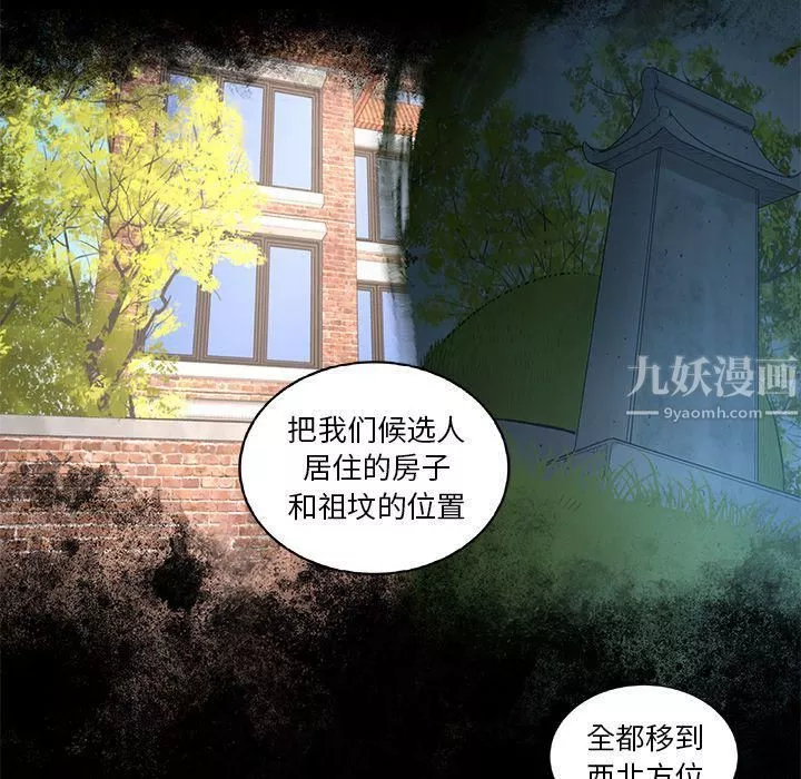韩道修-第22话 - 图片 30