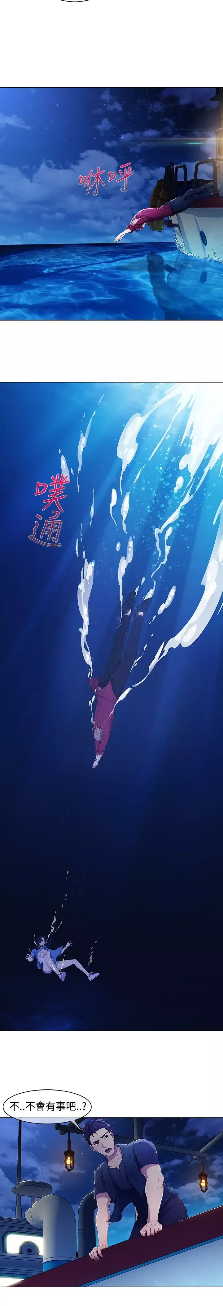 淑女花苑<第3季>-第3季第1话 - 图片 26