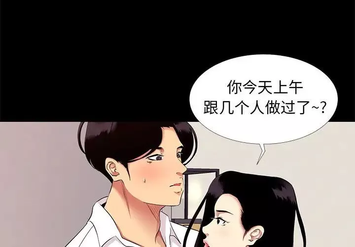 OL蜜巢-第10话 - 图片 4