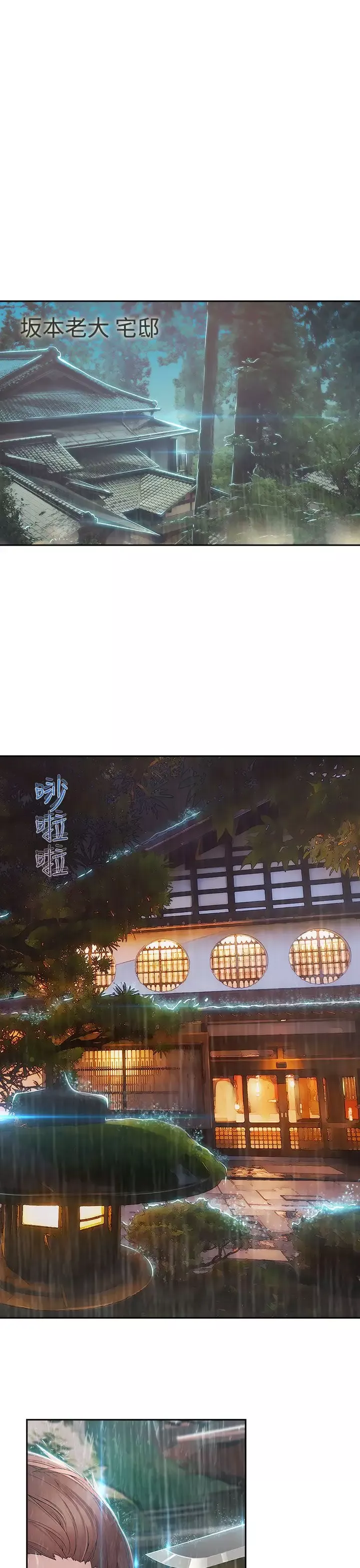 淑女花苑<第3季>-第2话 - 图片 3