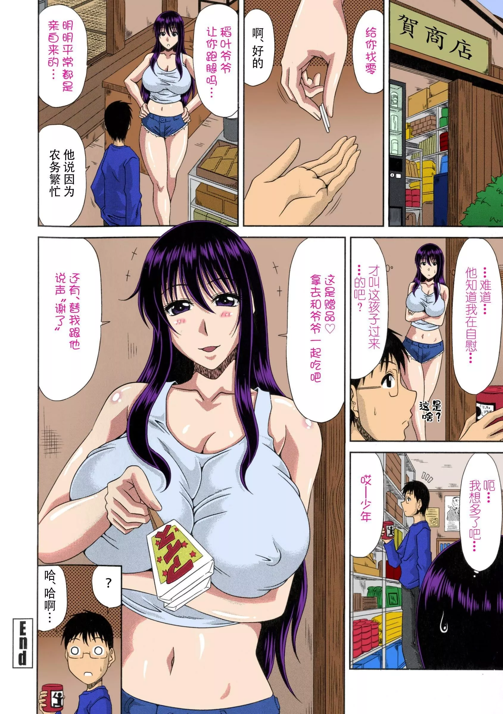 [甲斐ひろゆき]僕の山ノ上村孕ませ日記[全彩coloredbyerocolor][白楊漢化組][甲斐ひろゆき]僕の山ノ上村孕ませ日記[全彩coloredbyerocolor][白楊漢化組]