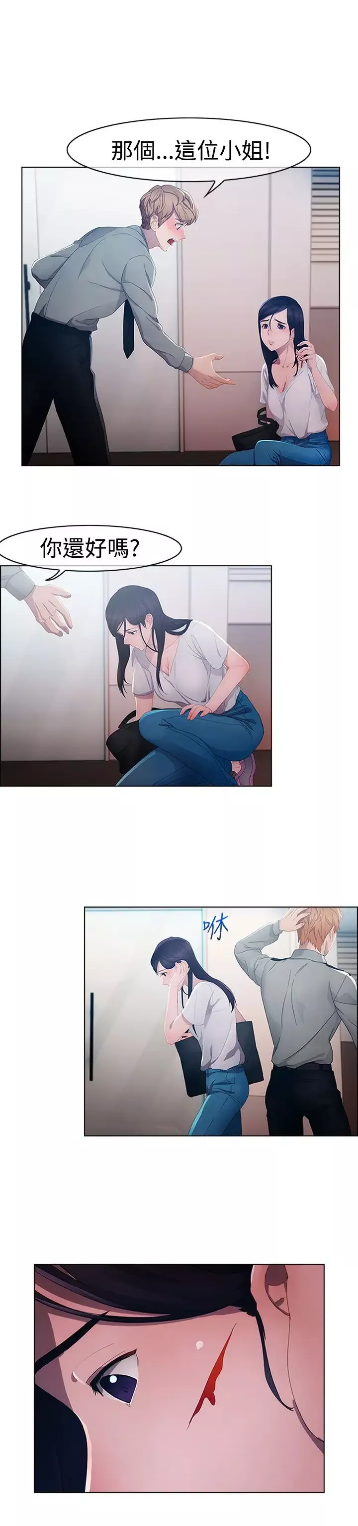 淑女花苑<第3季>-第2话 - 图片 4