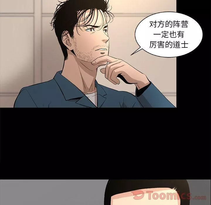 韩道修-第22话 - 图片 44