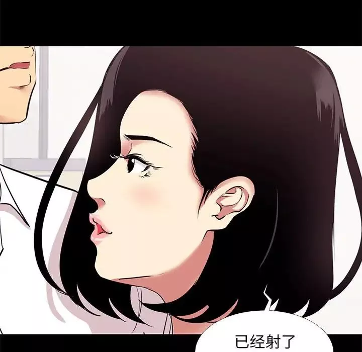 OL蜜巢-第10话 - 图片 10