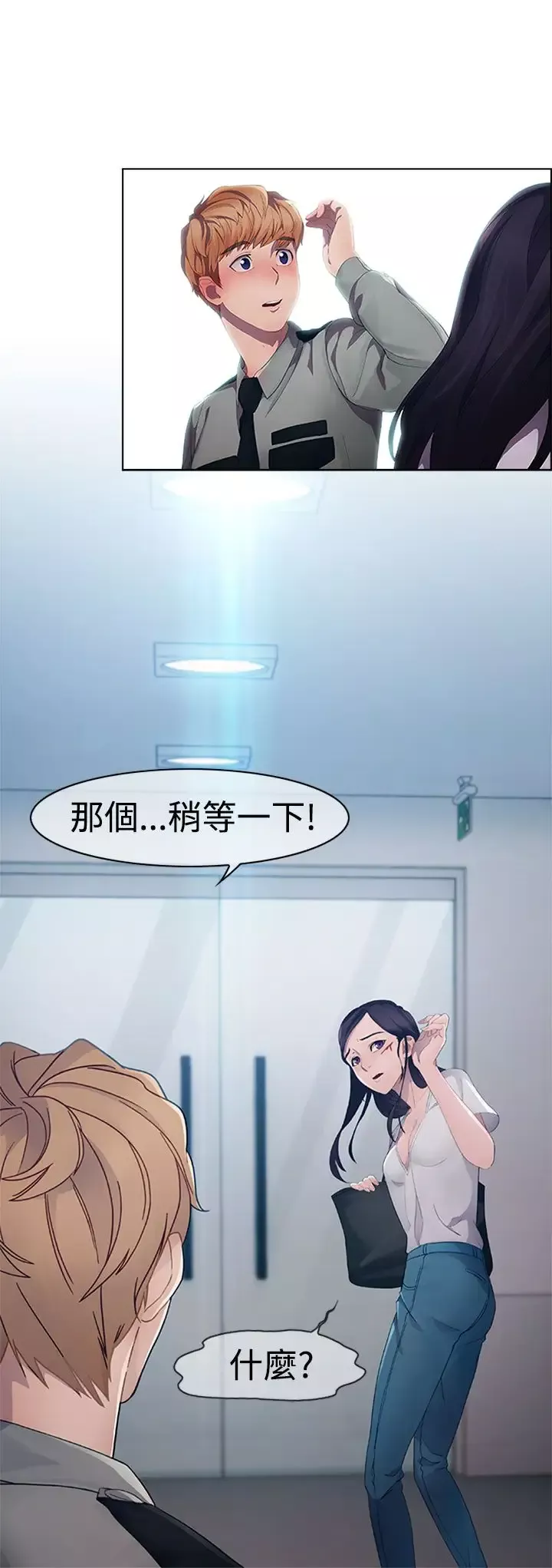 淑女花苑<第3季>-第2话 - 图片 7