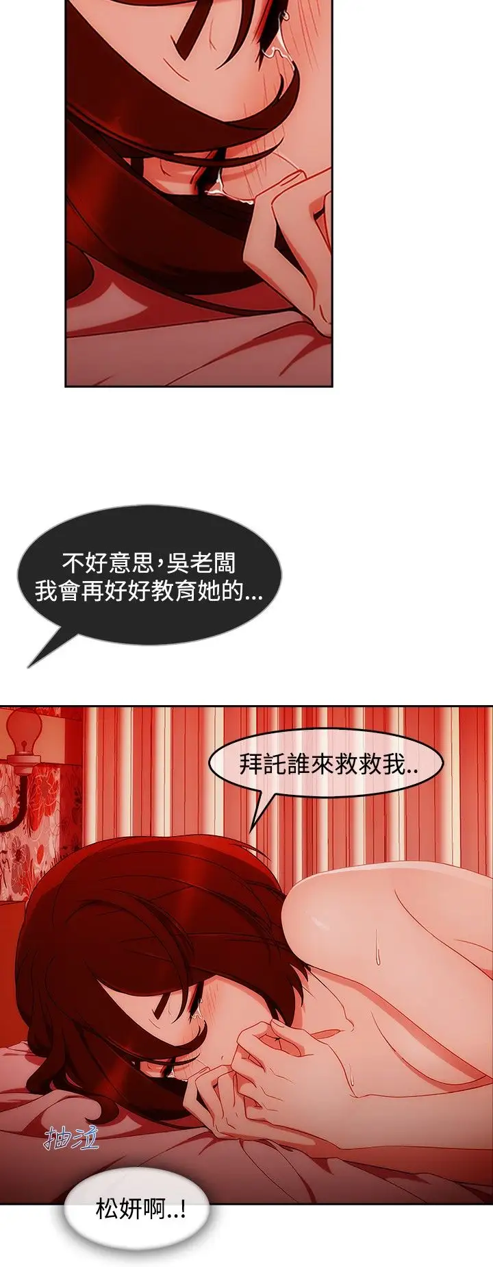 淑女花苑<第3季>第2话