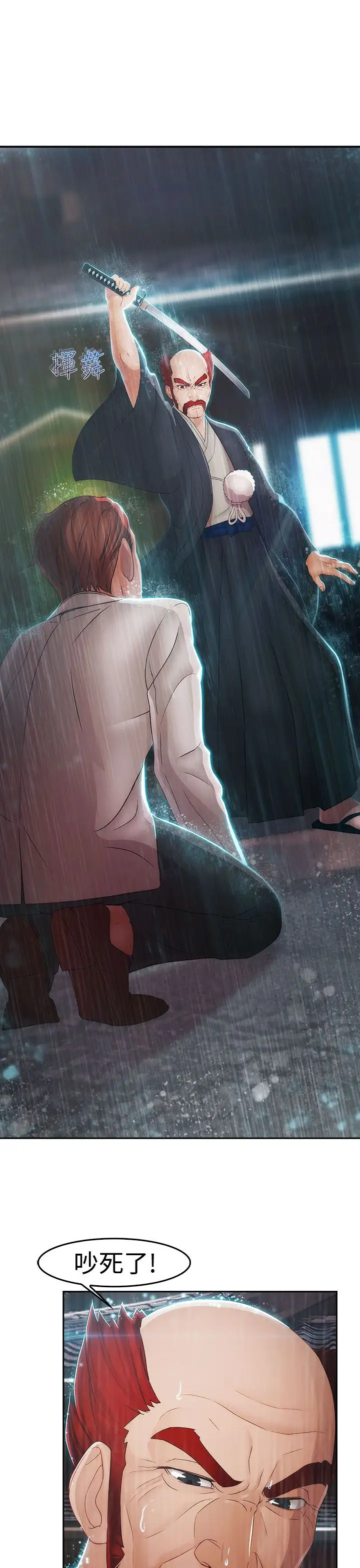 淑女花苑<第3季>第2话