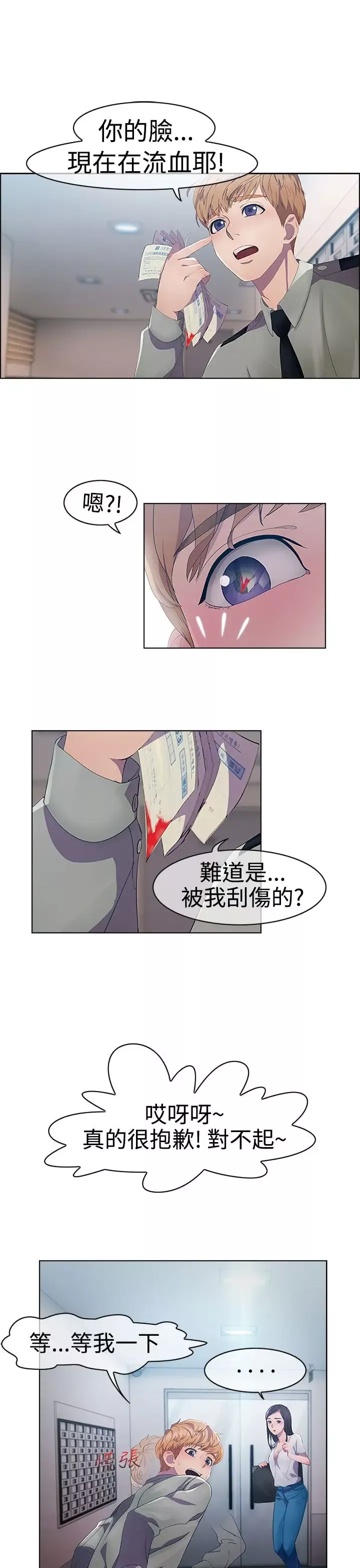 淑女花苑<第3季>第2话