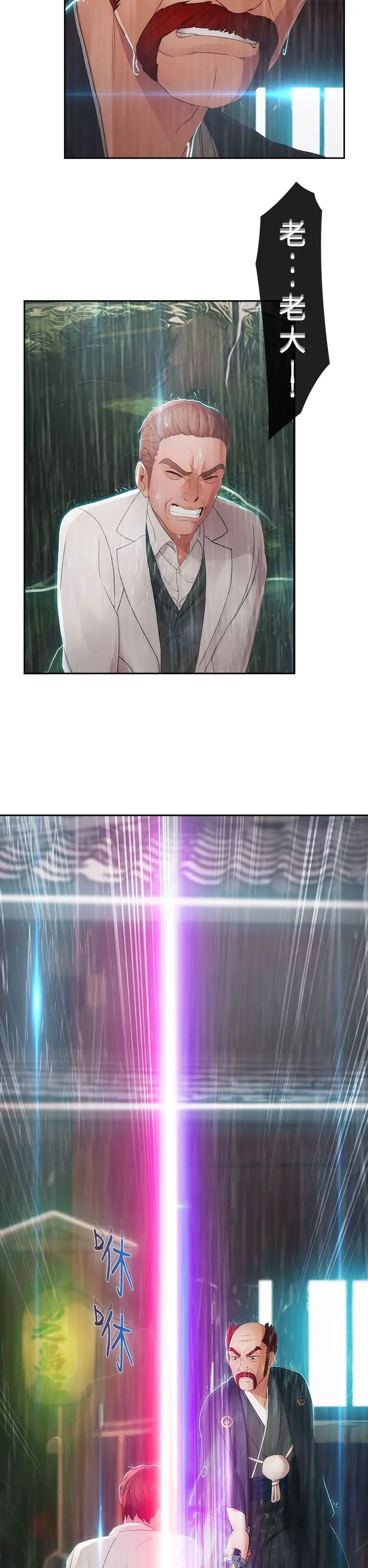 淑女花苑<第3季>第2话