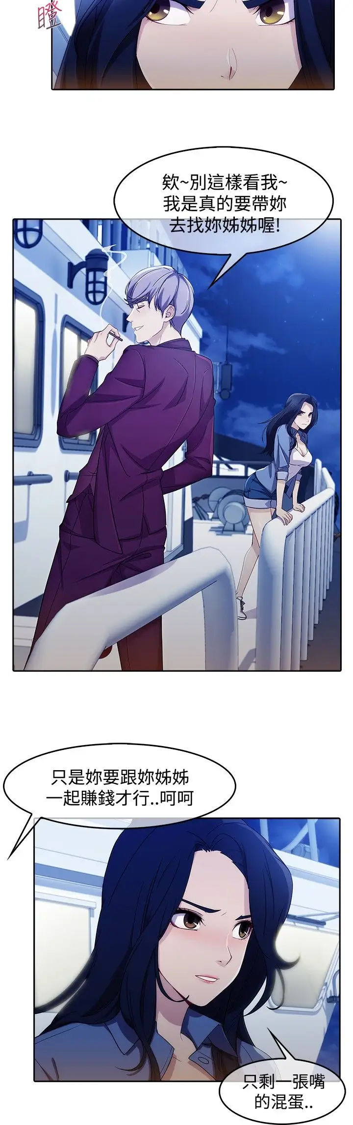 淑女花苑<第3季>第2话