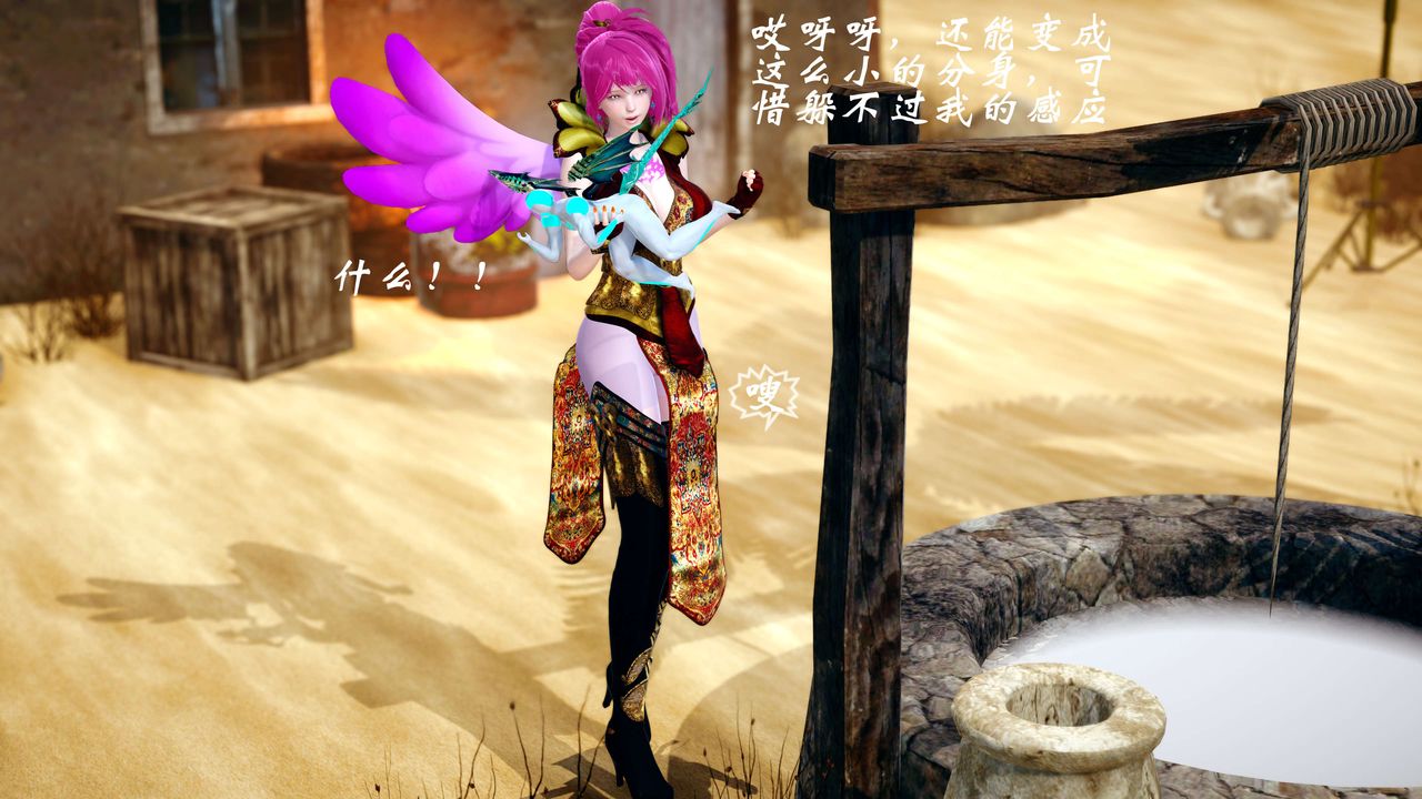 [3D]破界纪元-第四季悲怆篇第20话