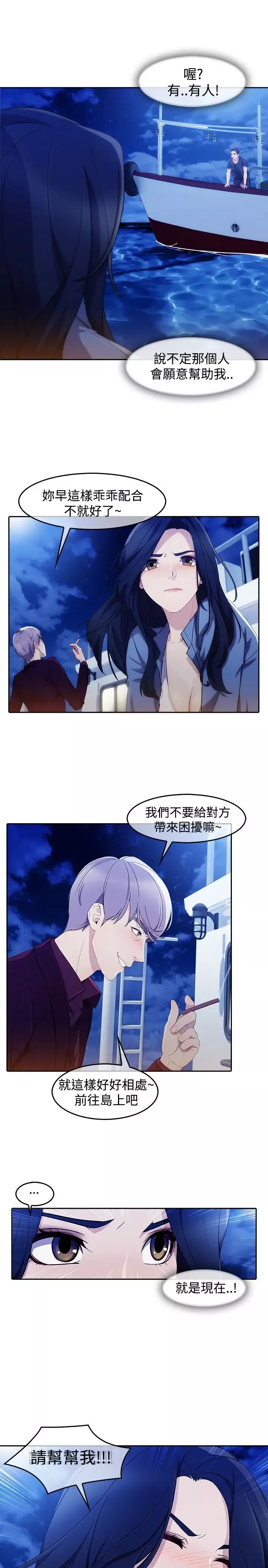 淑女花苑<第3季>-第2话 - 图片 20
