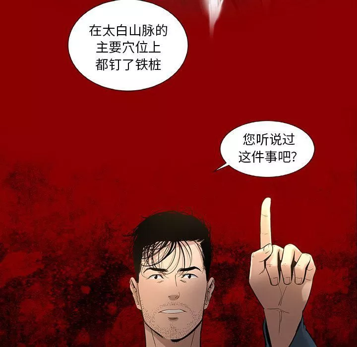 韩道修-第22话 - 图片 72