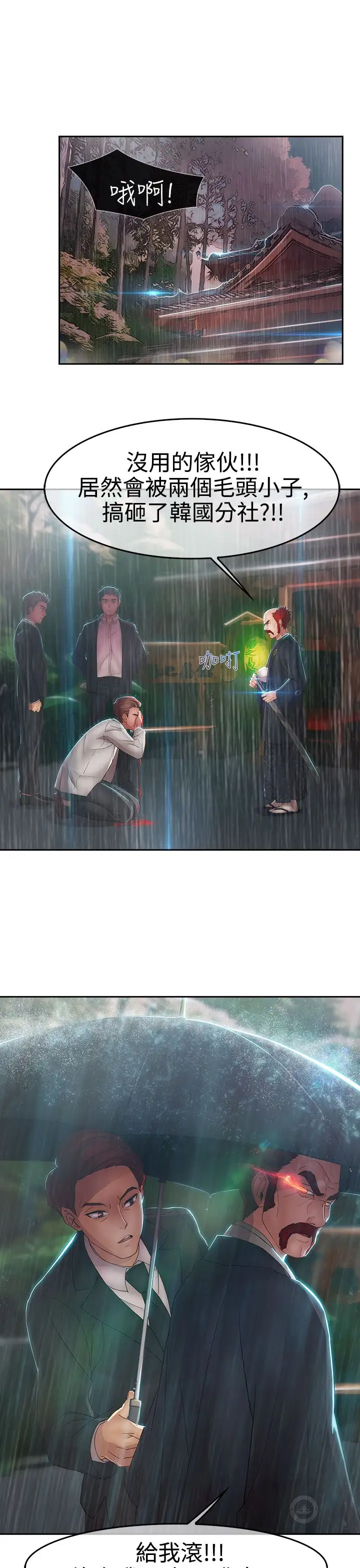 淑女花苑<第3季>第2话