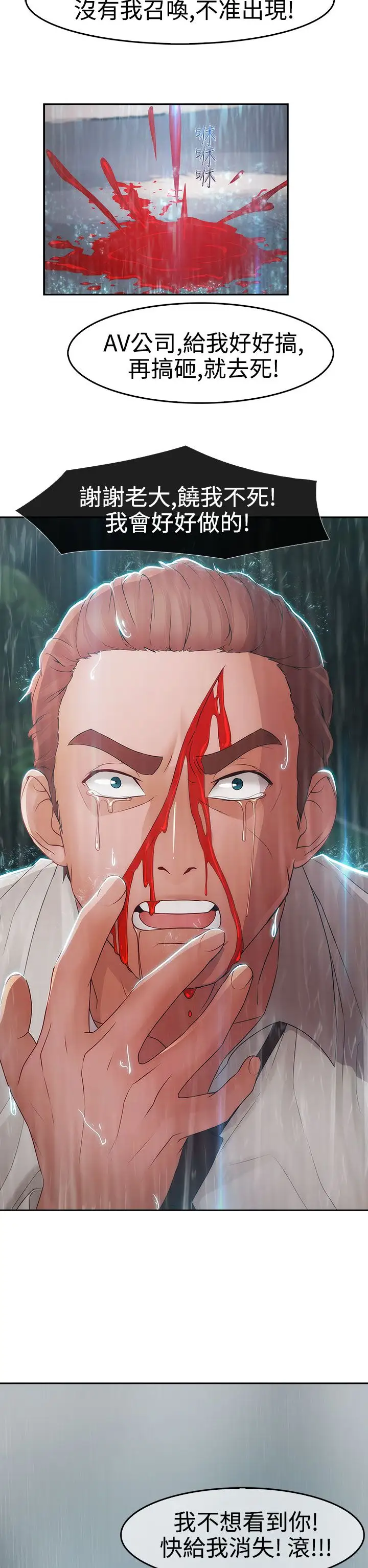 淑女花苑<第3季>第2话