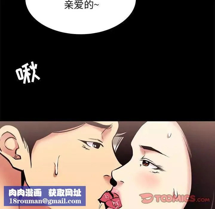 OL蜜巢-第10话 - 图片 50