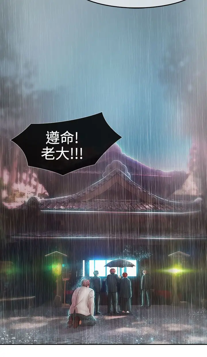 淑女花苑<第3季>第2话