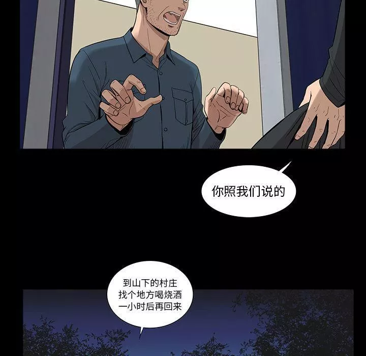 韩道修-第23话 - 图片 14