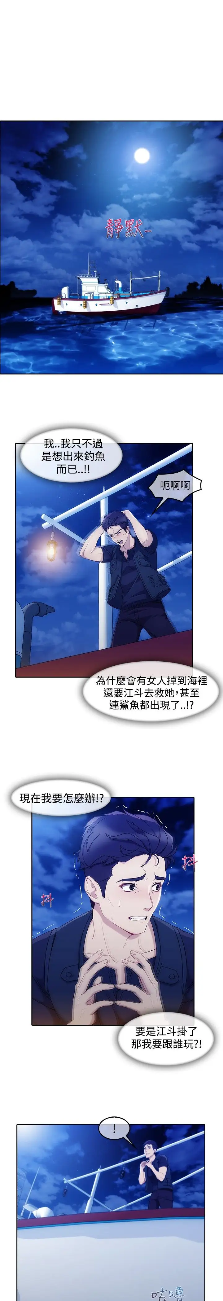 淑女花苑<第3季>第2话