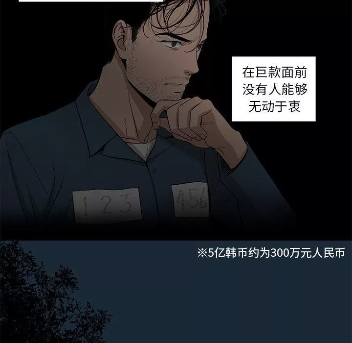 韩道修第23話