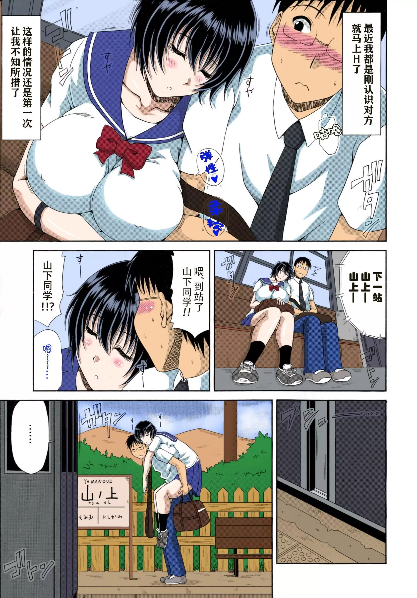 [甲斐ひろゆき]仆の山ノ上村孕ませ日记[全彩coloredbyerocolor][白杨汉化组]-[甲斐ひろゆき]仆の山ノ上村孕ませ日记[全彩coloredbyerocolor][白杨汉化组] - 图片 108