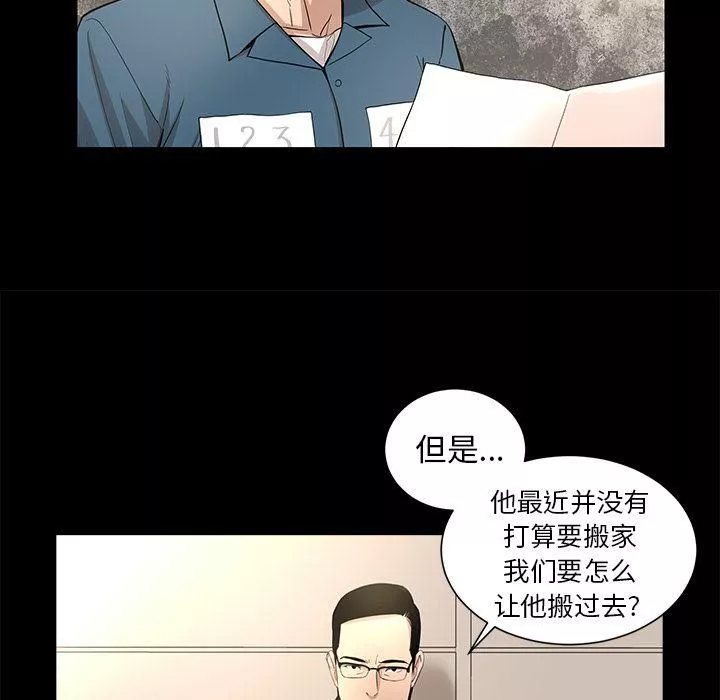 韩道修-第23话 - 图片 24