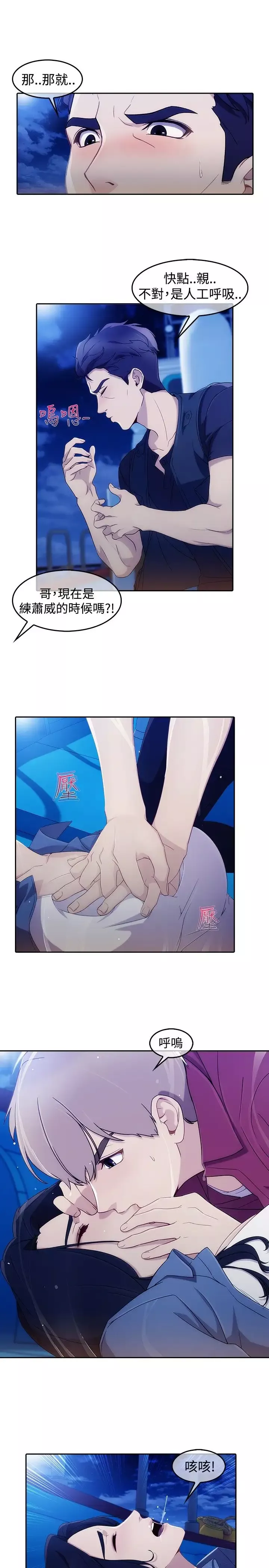 淑女花苑<第3季>-第2话 - 图片 39