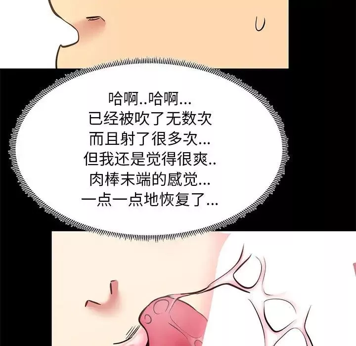 OL蜜巢-第10话 - 图片 67