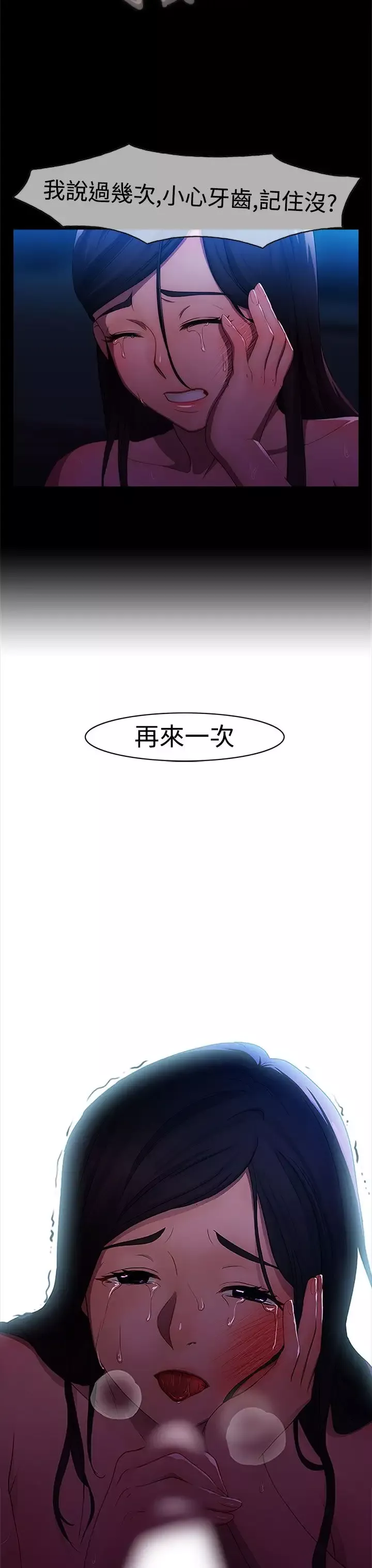 淑女花苑<第3季>第2话