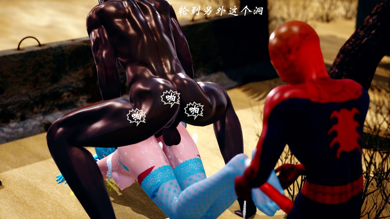 [3D]破界纪元-第四季悲怆篇第20话