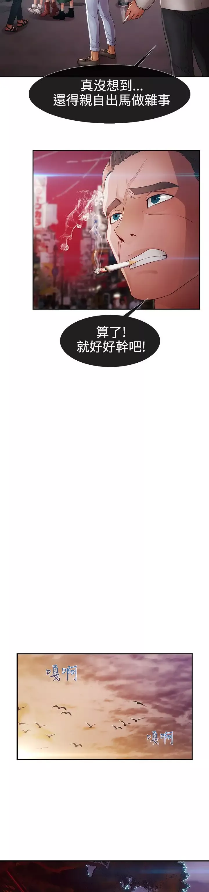 淑女花苑<第3季>-第2话 - 图片 43