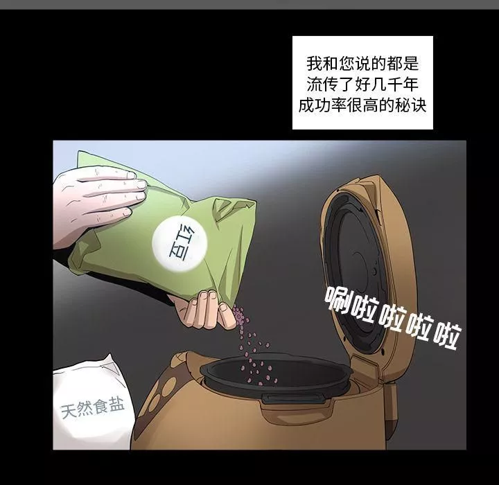 韩道修-第23话 - 图片 37