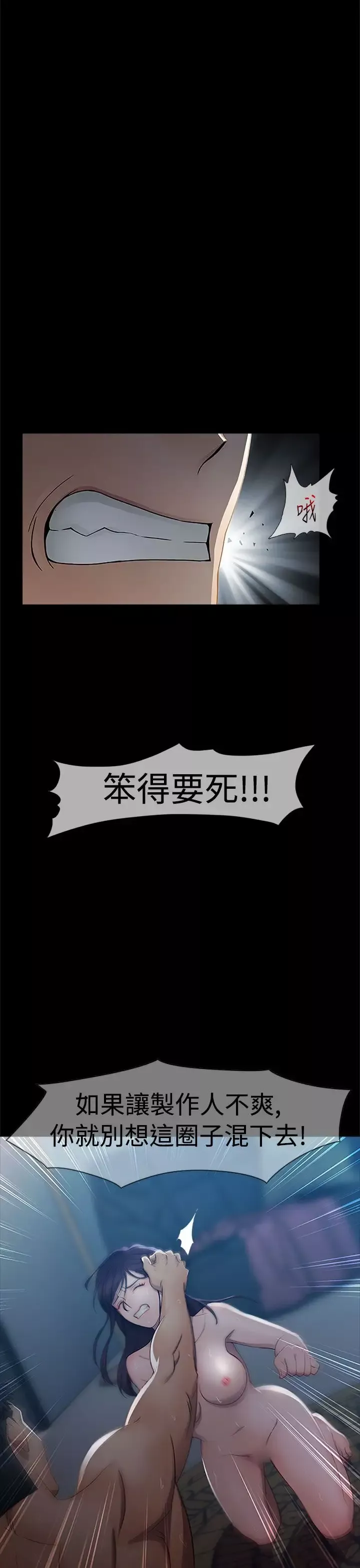 淑女花苑<第3季>-第2话 - 图片 48