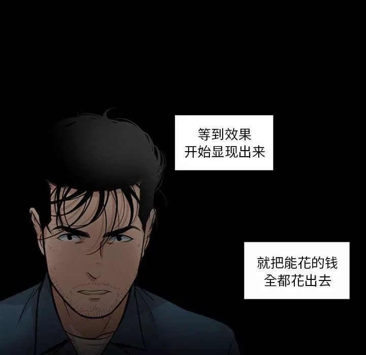 韩道修-第23话 - 图片 42