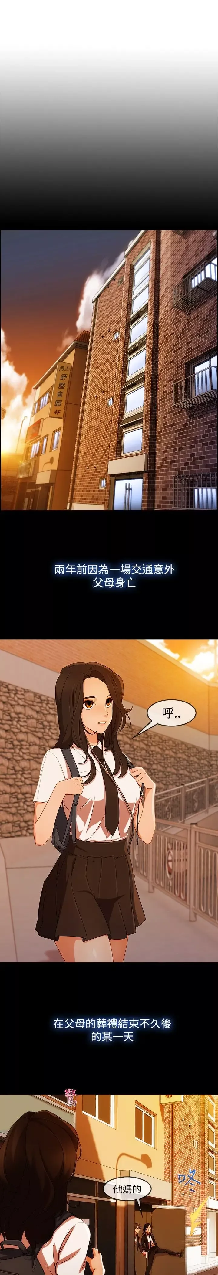 淑女花苑<第3季>第2话