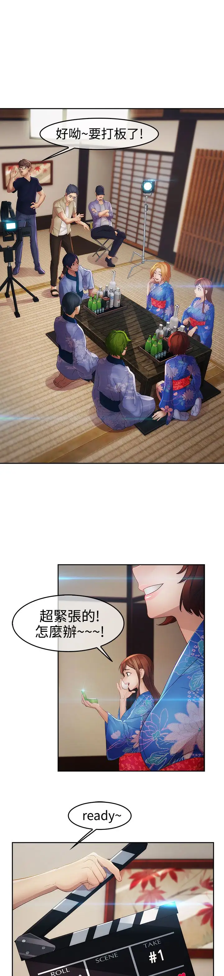 淑女花苑<第3季>第2话