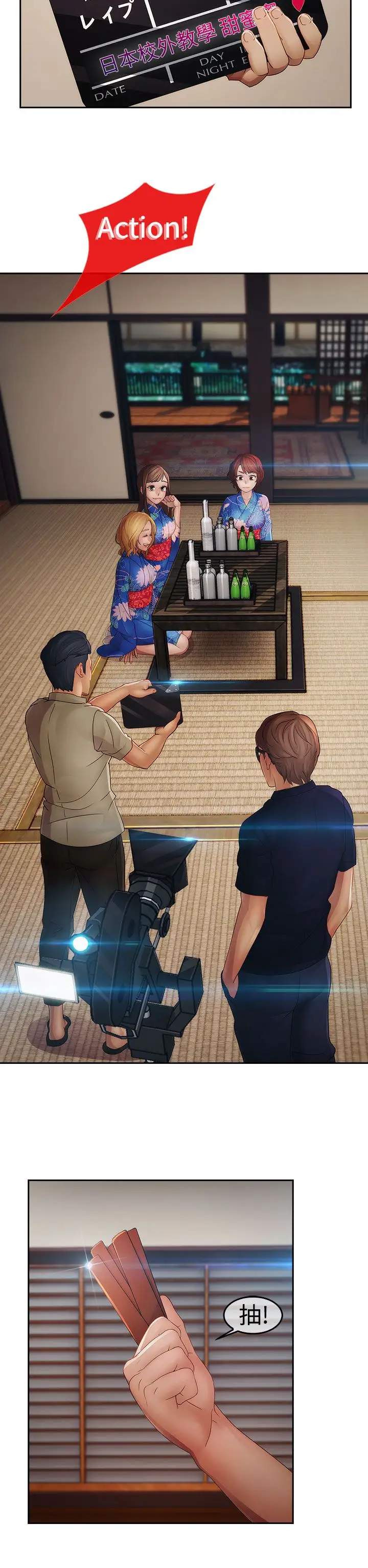 淑女花苑<第3季>第2话