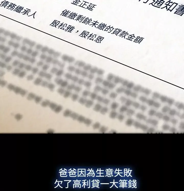 淑女花苑<第3季>-第2话 - 图片 56