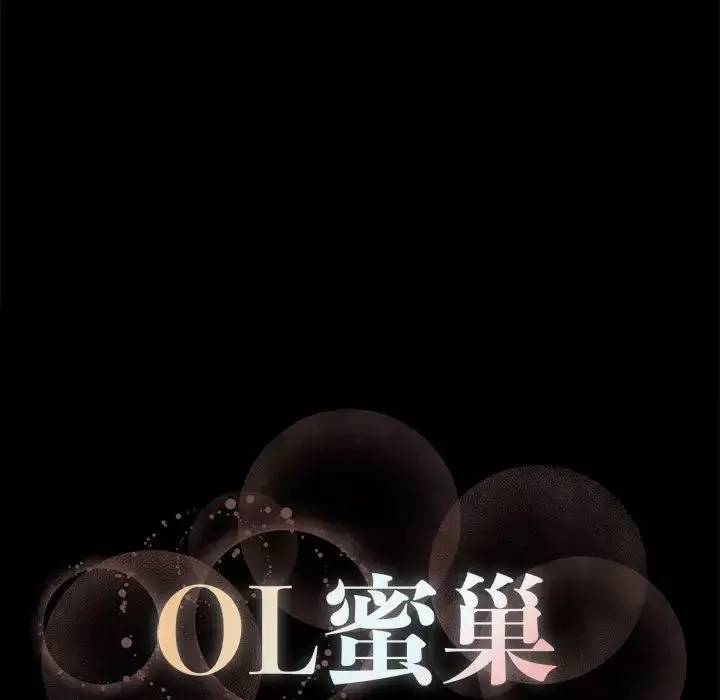 OL蜜巢-第10话 - 图片 95