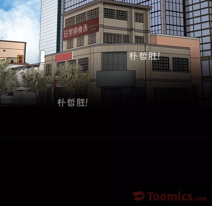 韩道修-第23话 - 图片 61