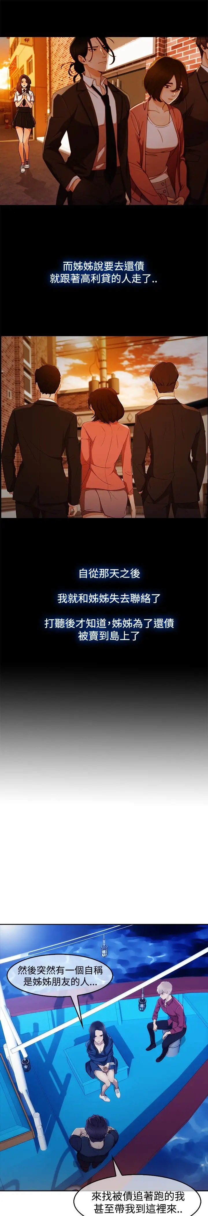 淑女花苑<第3季>第2话