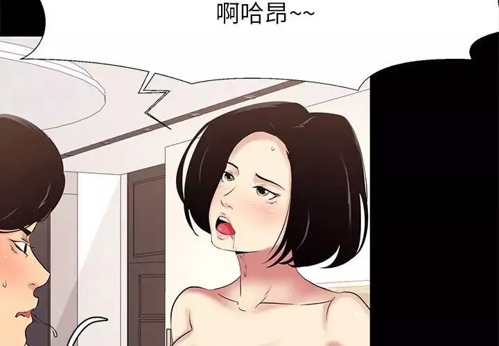 OL蜜巢-第11话 - 图片 4